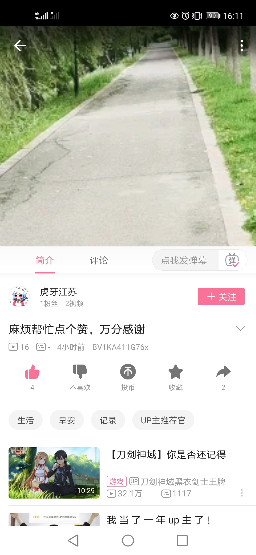 有哔哩哔哩的老哥，首页搜虎牙江苏
帮忙点赞一下，我标注出来的那条动态
点好了卡农下46 / 作者:一只勤奋的猫 / 