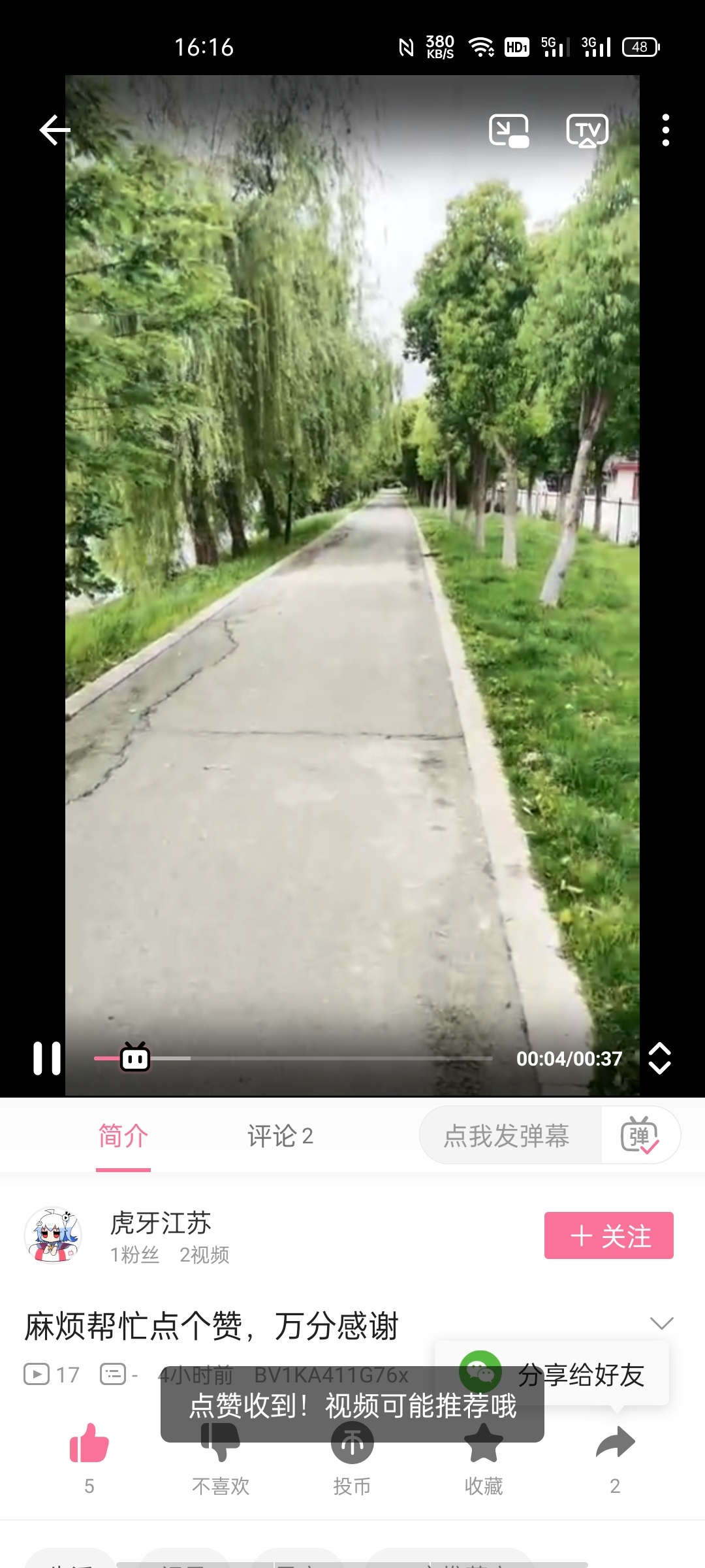 有哔哩哔哩的老哥，首页搜虎牙江苏
帮忙点赞一下，我标注出来的那条动态
点好了卡农下90 / 作者:抉择选择 / 