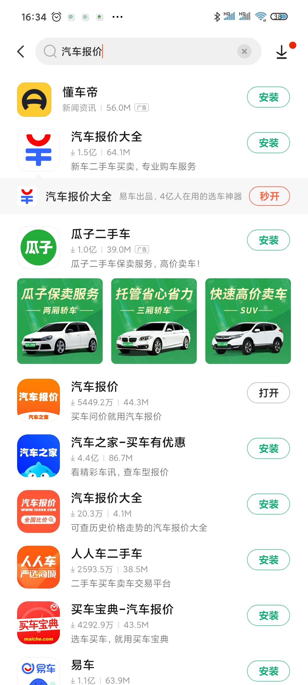 汽车报价app8元小羊毛秒提秒到账，需要分享一个小号91 / 作者:扶苏ed / 