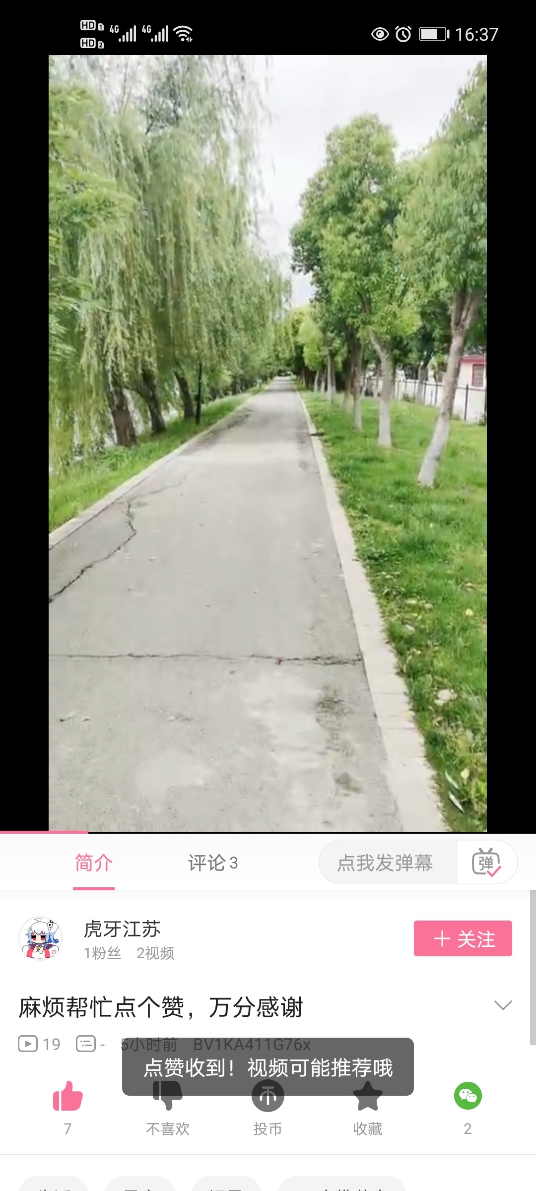 有哔哩哔哩的老哥，首页搜虎牙江苏
帮忙点赞一下，我标注出来的那条动态
点好了卡农下29 / 作者:蓝龙五块五 / 