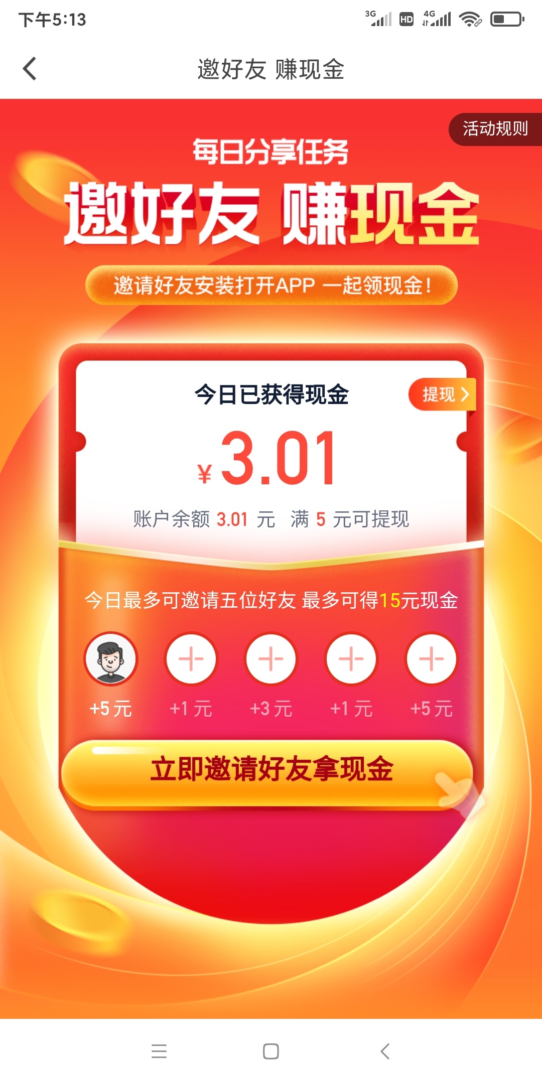 汽车报价app8元小羊毛秒提秒到账，需要分享一个小号78 / 作者:sjnnx / 
