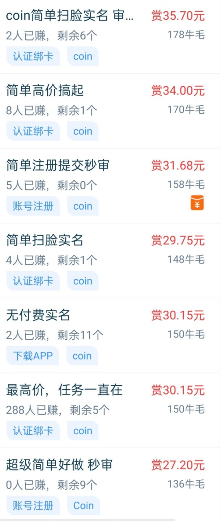 不懂就问，coinlist外网交易所有啥大毛，这么多放单代实的，我代了30+佣，想找回找不6 / 作者:无心ouo / 