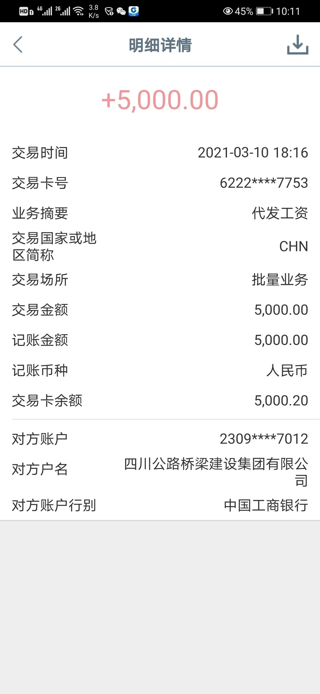 来个老哥，把时间p成2021年3月10号，准备碰瓷薪朋友，下款打赏

64 / 作者:乔乔Aa / 