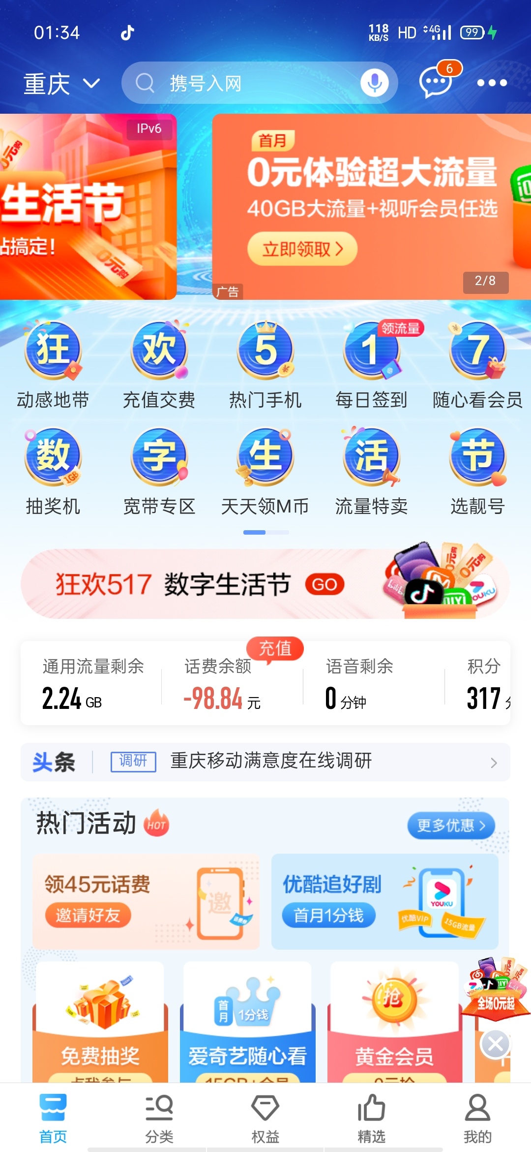 哪里能弄20块钱，停机了急着交话费
78 / 作者:清泉石上流 / 
