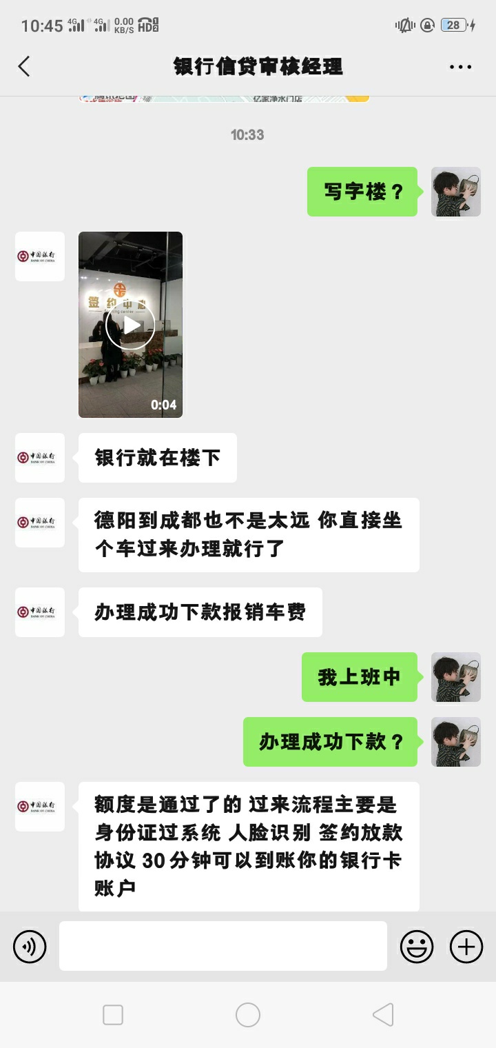 是不是假的?以前我都遇到过…感觉是假得样,银行放款都这样子?-贷款交流··卡农论坛