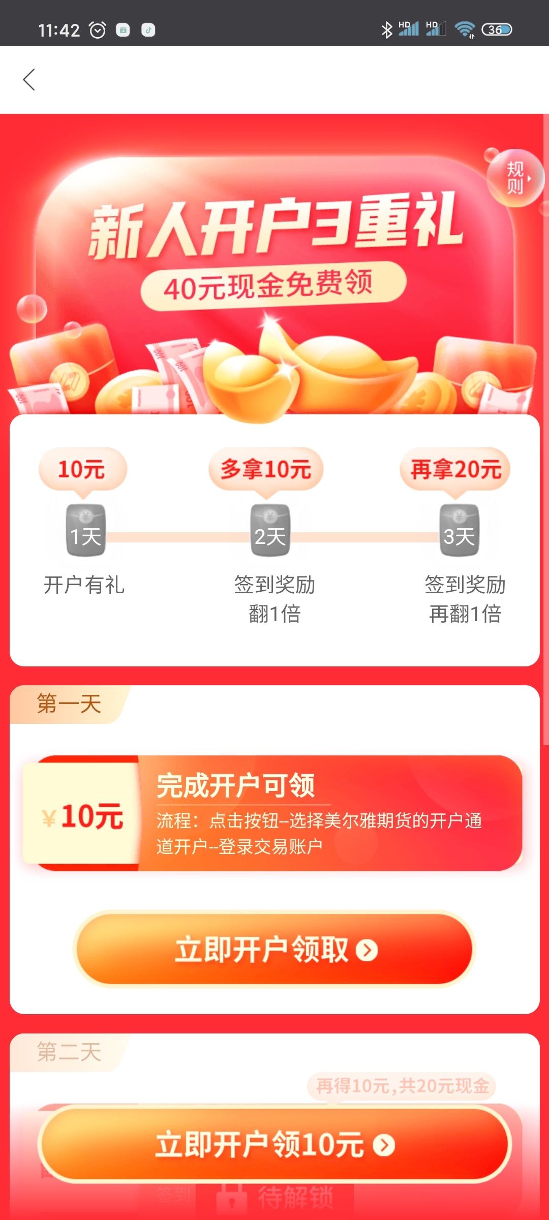期货真香啊，开户不到半小时就收到成功短信就可以登陆了

56 / 作者:扶苏ed / 