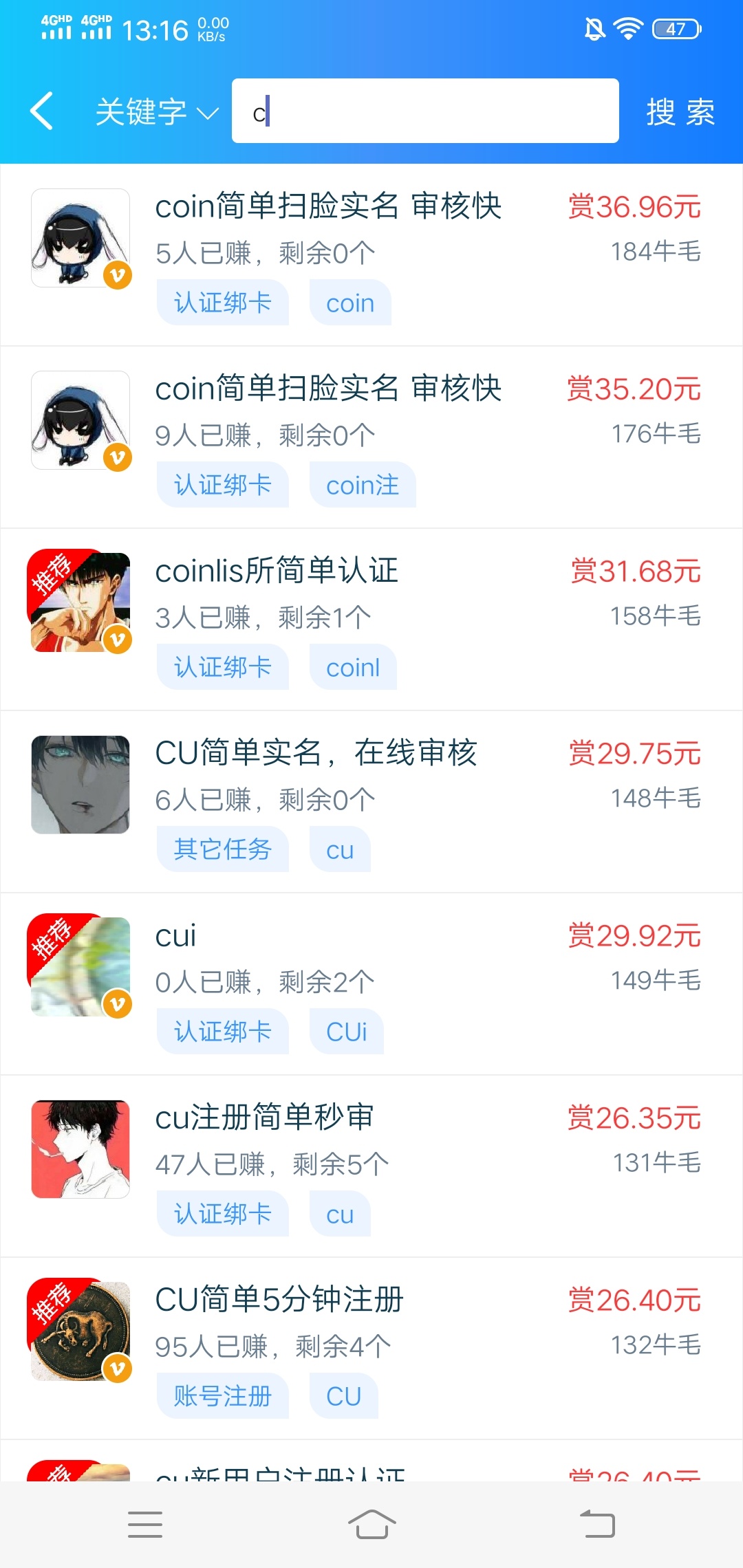 这玩意很快，几分钟就通过了89 / 作者:如何能上岸 / 
