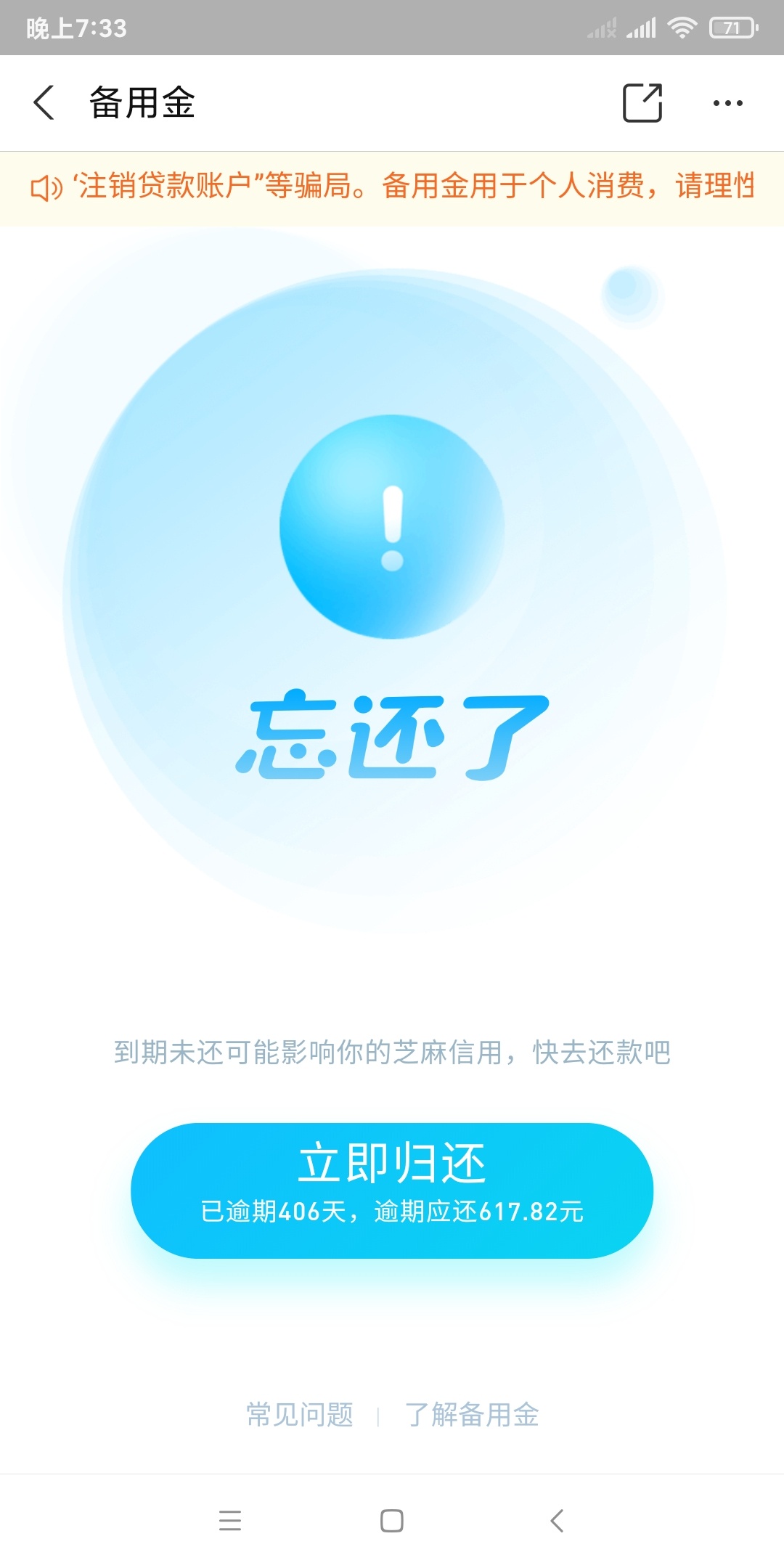 各位大哥能发张备用金于期500的照片么，安卓的，有偿
35 / 作者:爱太痛丶 / 