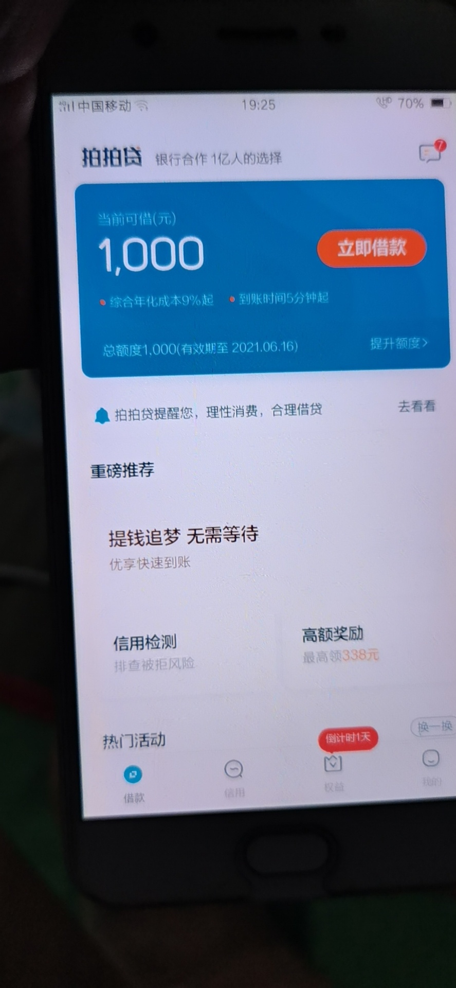 拍拍贷防水？我证信马上金融于期三年了

86 / 作者:最美红尘 / 