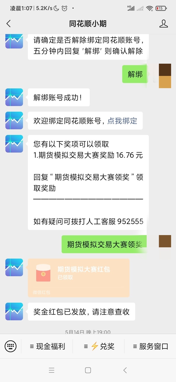 关于同花顺模拟交易的大毛，我再补充个小技巧，知道的笑笑，不知道的参考下，先感谢之25 / 作者:原来过得很快乐 / 