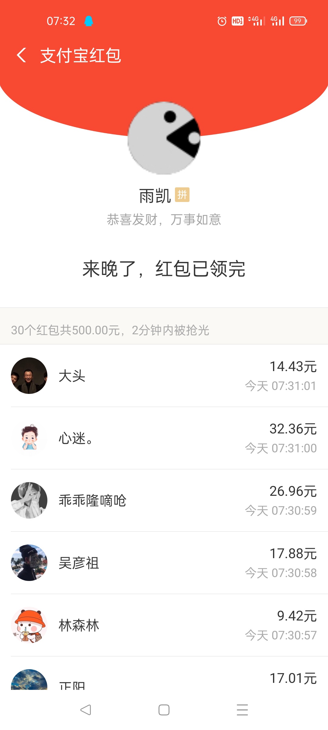 来了

31 / 作者:清情请轻倾 / 