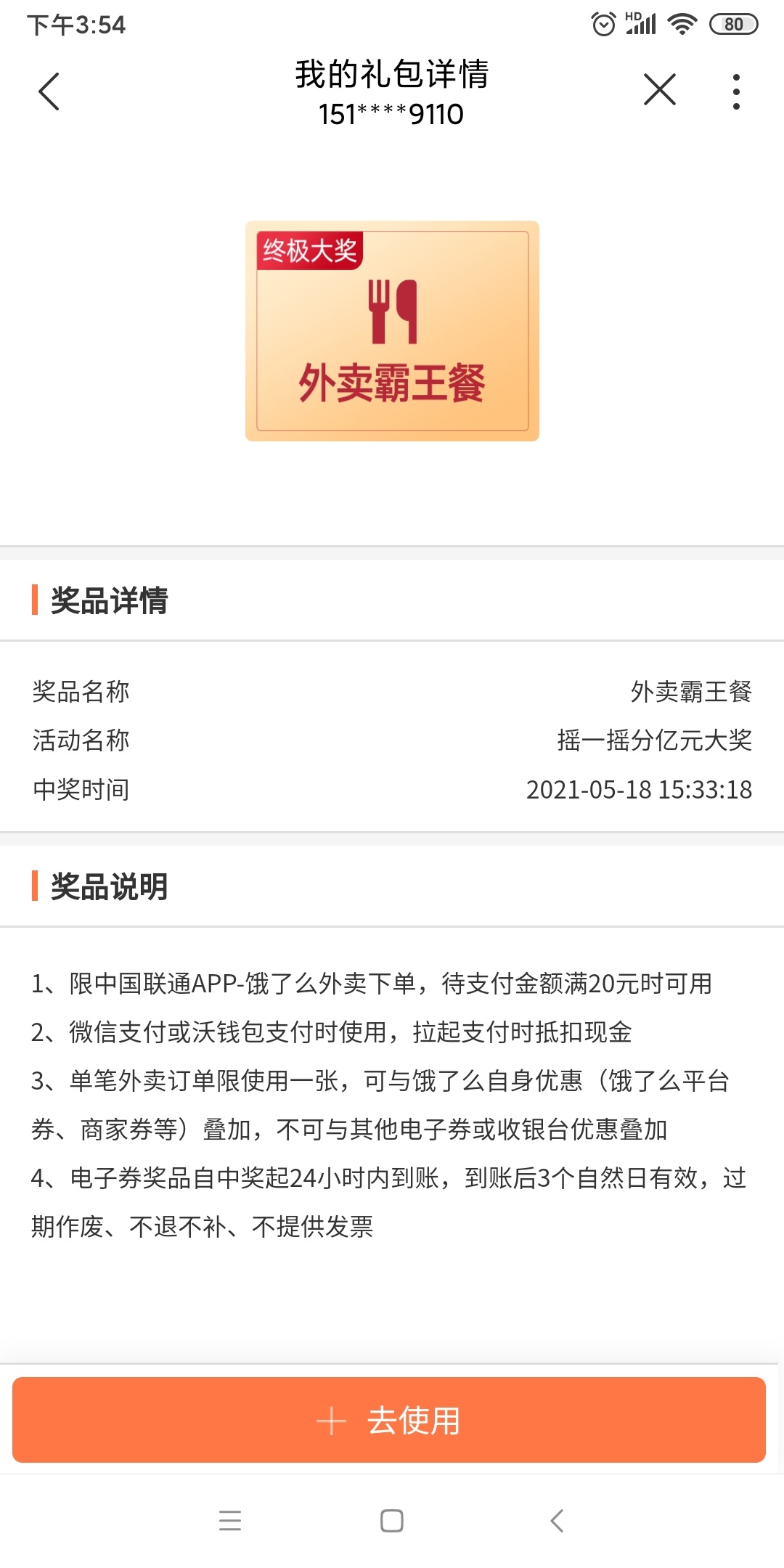 又是半个月没来了 分享一个大羊毛  估计有很多老哥已经撸了  我来个详细分享

60 / 作者:木子要上岸 / 