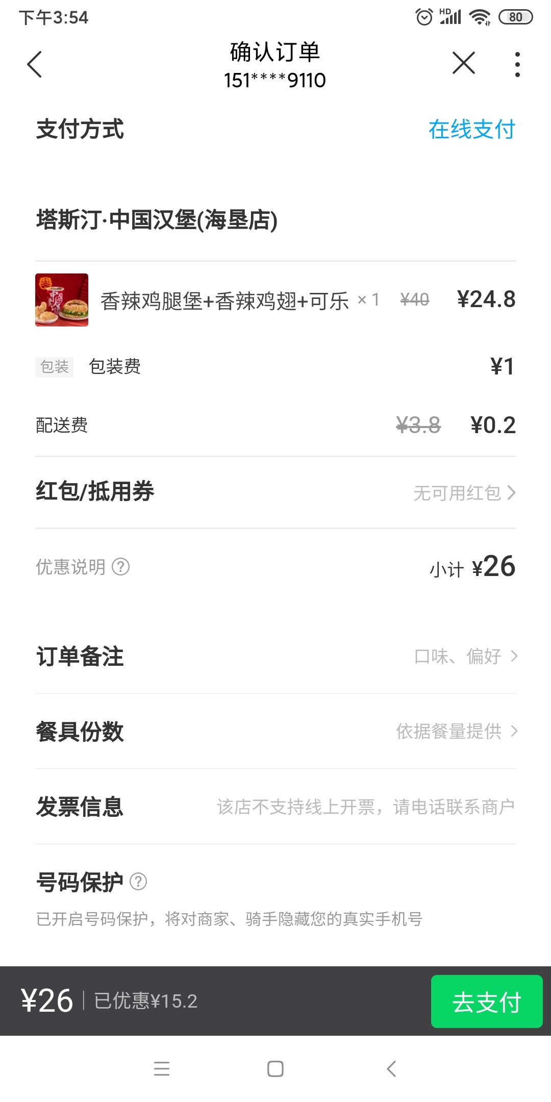 又是半个月没来了 分享一个大羊毛  估计有很多老哥已经撸了  我来个详细分享

34 / 作者:木子要上岸 / 