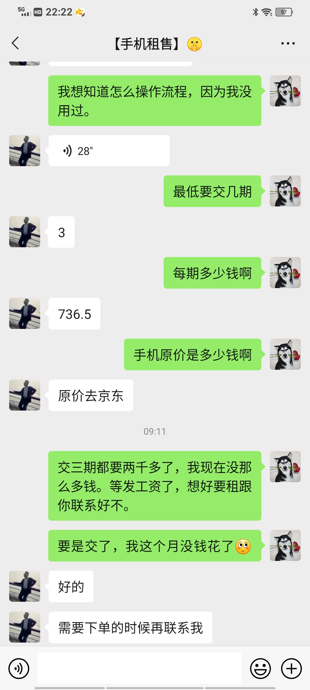 苹果12，人人租交3期要两千多。要不要借钱去冲了他。感觉没赚多少，我是打算还的，只47 / 作者:黑户医生 / 