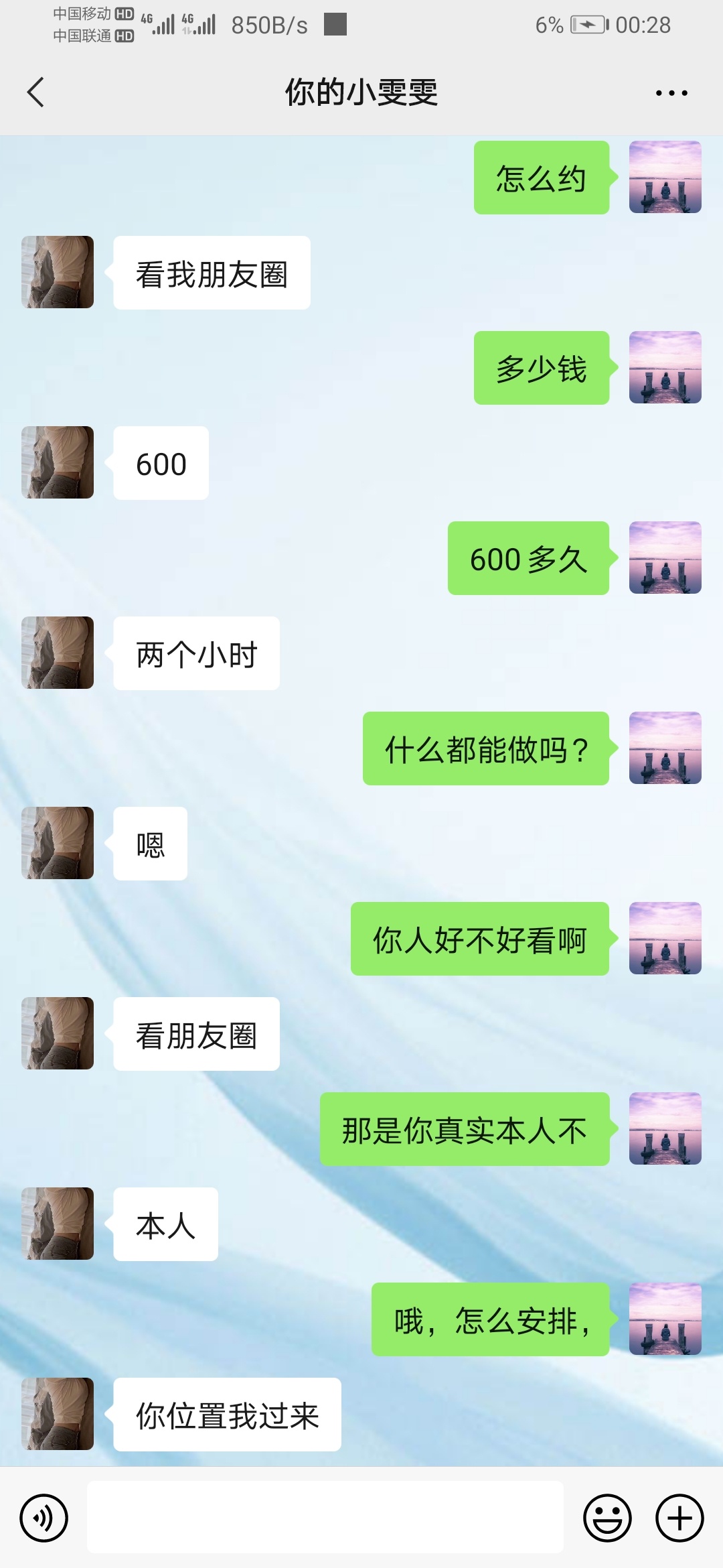 这个女的600能不能搞？


79 / 作者:夏天147258 / 