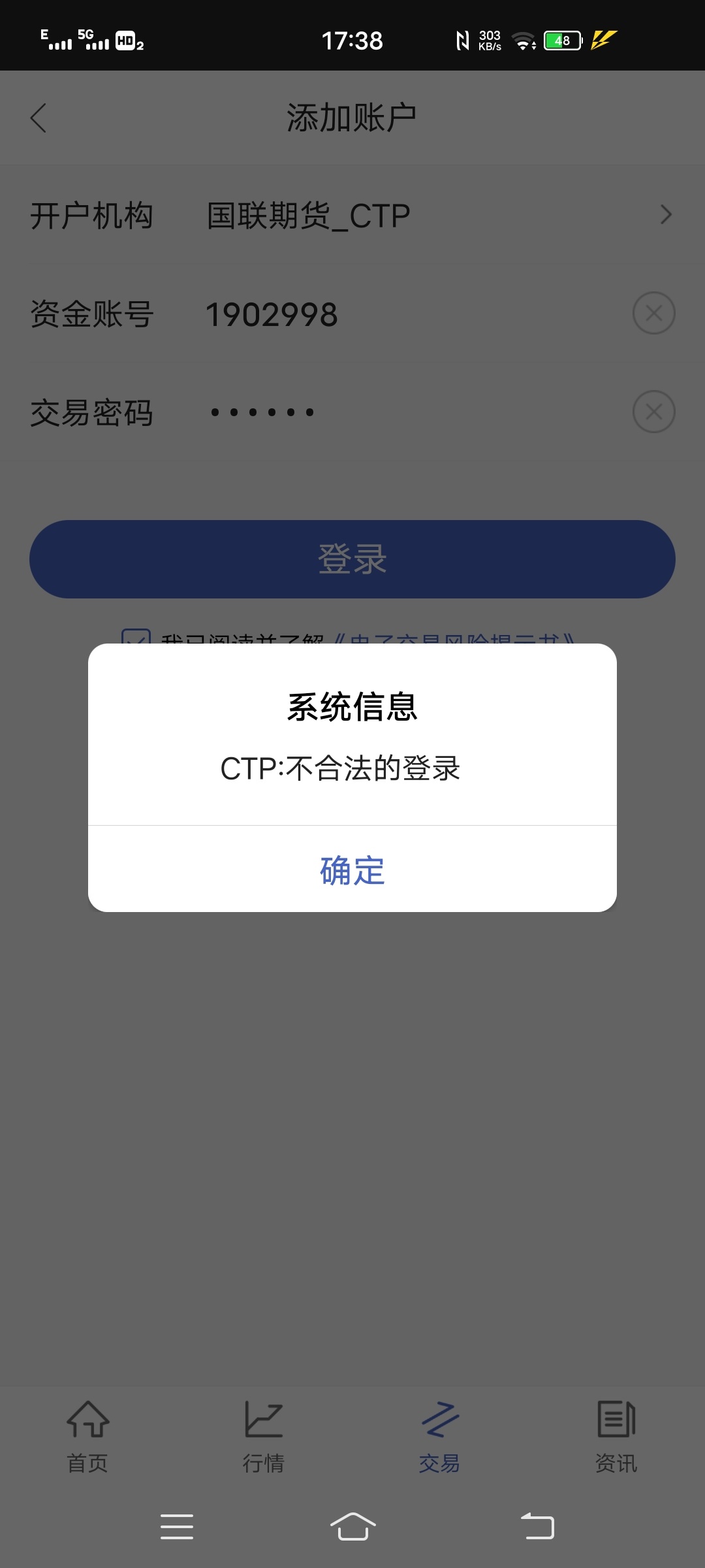 有老哥知道么，期货账号怎么登录不了

59 / 作者:今天你撸了么 / 