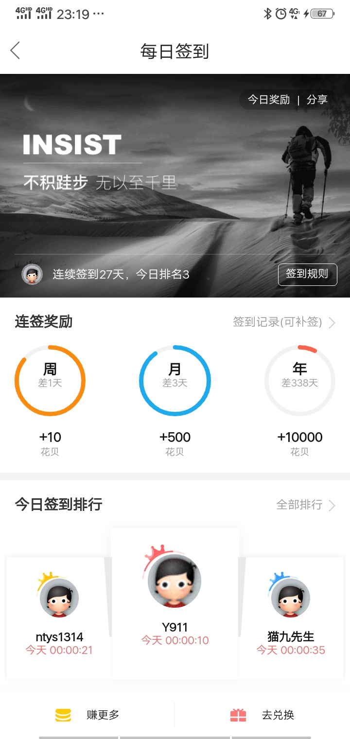 终于把所有邀请都弄完了 感动哭了 真的太累了。
88 / 作者:猫九先生 / 