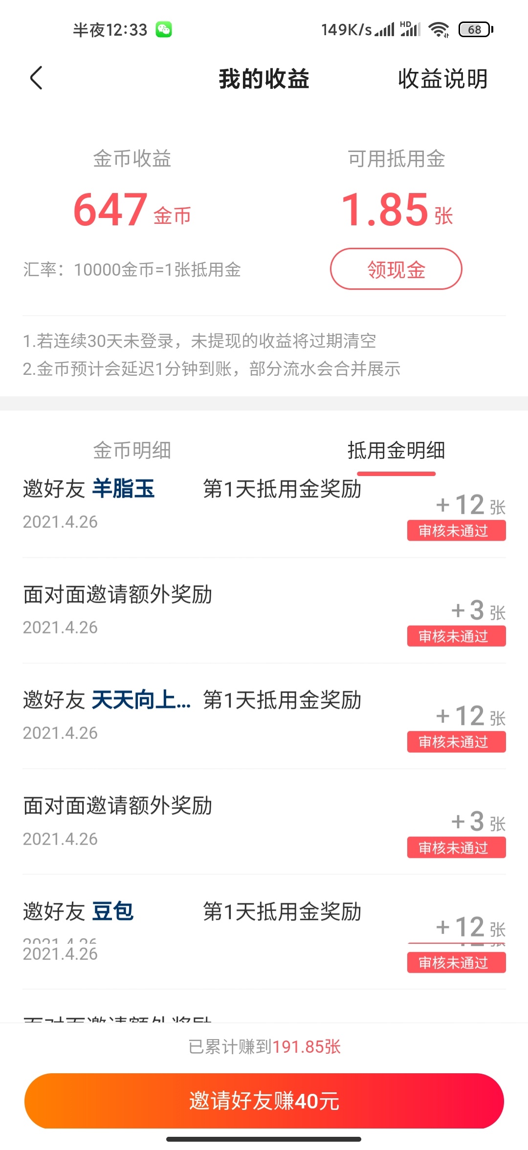 快手极速版把手机格式化了，换手机号撸能不能审核通过

30 / 作者:AAAA幻刺丶 / 