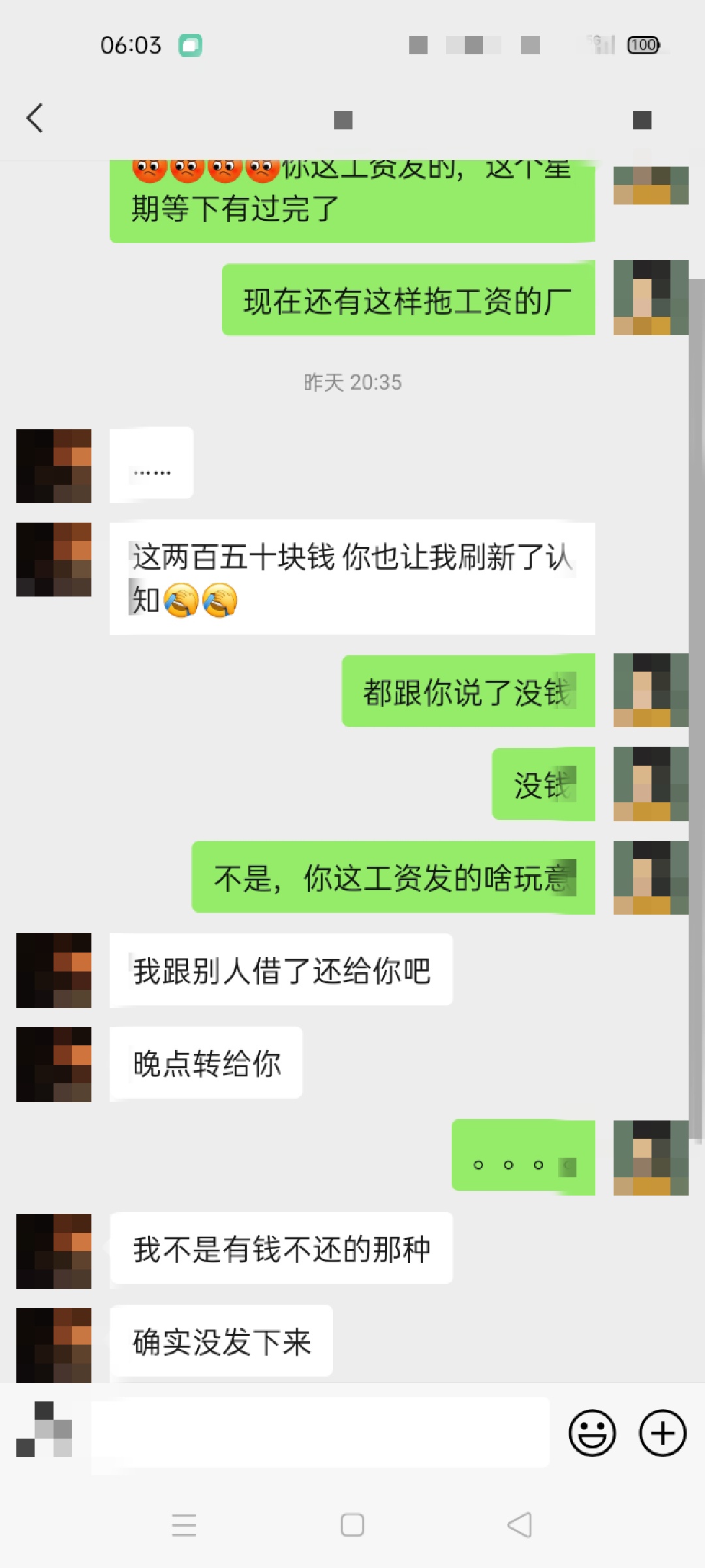 不能借钱给女人啊，借钱的时候说15发工资还，还到今天说还没发工资，我想知道的是现在97 / 作者:ᝰꫛꫀꪝᝰ / 