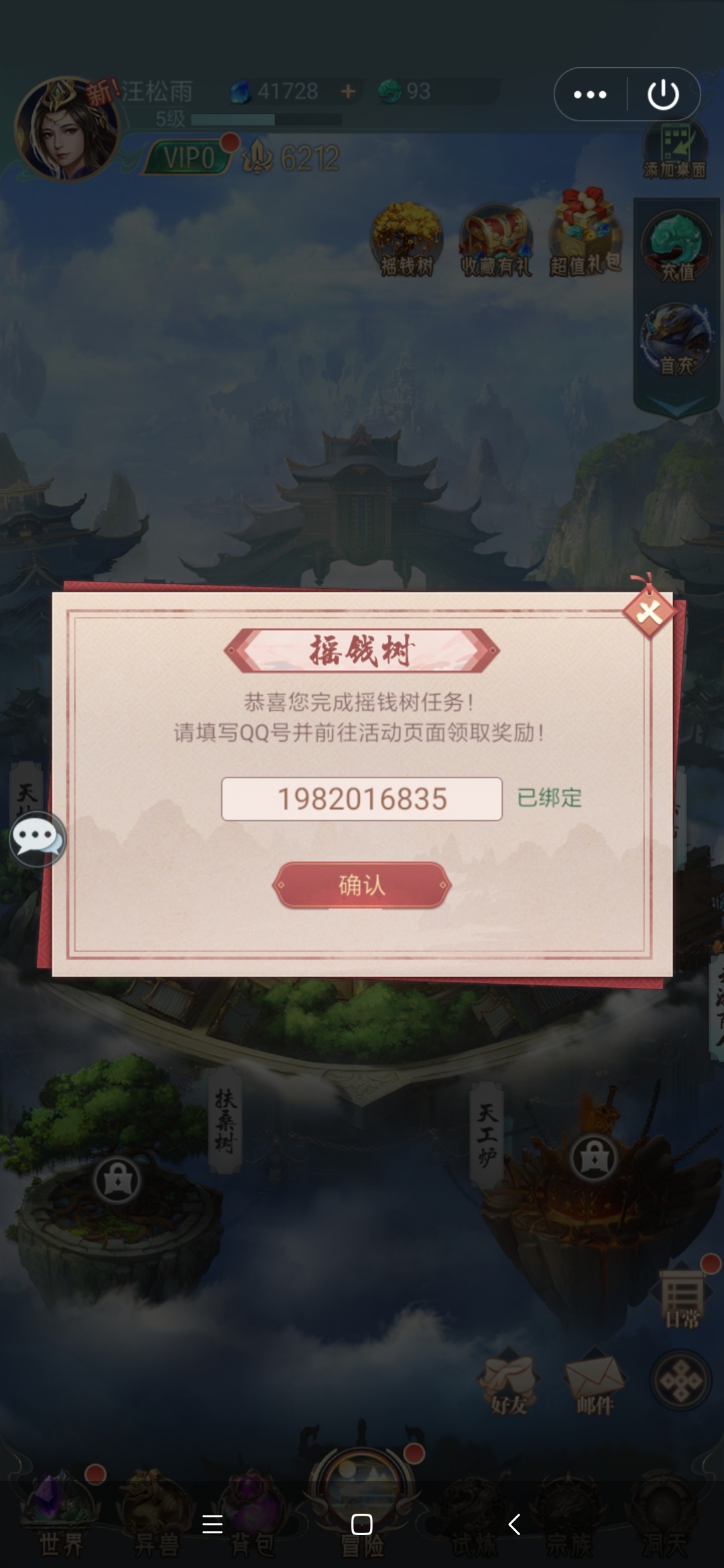 摇钱树进不去了，卡农大军撸废了

66 / 作者:许你一世繁花 / 