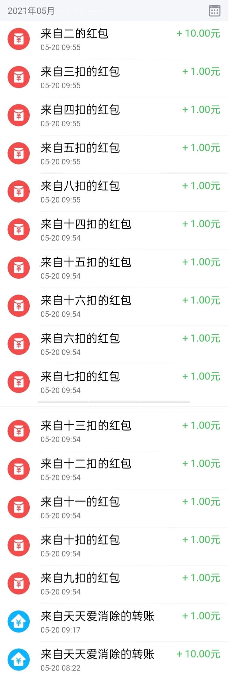 感谢老哥分享，天天爱消除收工

5 / 作者:无心ouo / 