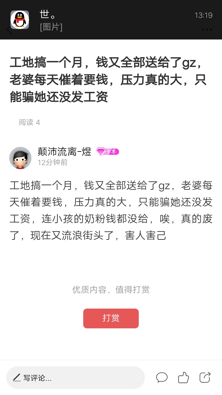 管理，我到底哪里出错了，一直删我帖子

60 / 作者:颠沛流离-煜 / 