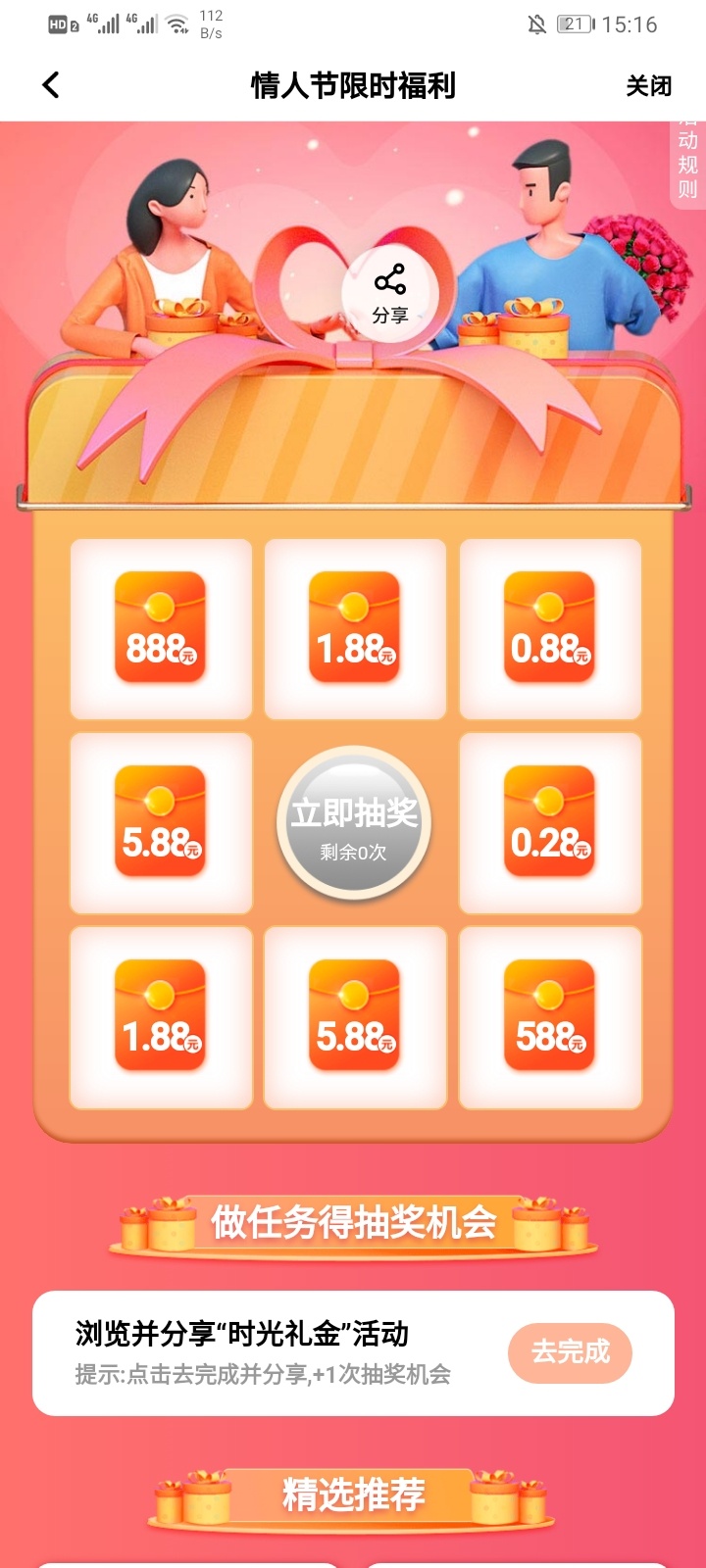 发个毛，平安口袋银行，我的页面/口袋合伙人/点进去/限时福利转盘抽奖，最高888！


12 / 作者:卡农豆包 / 