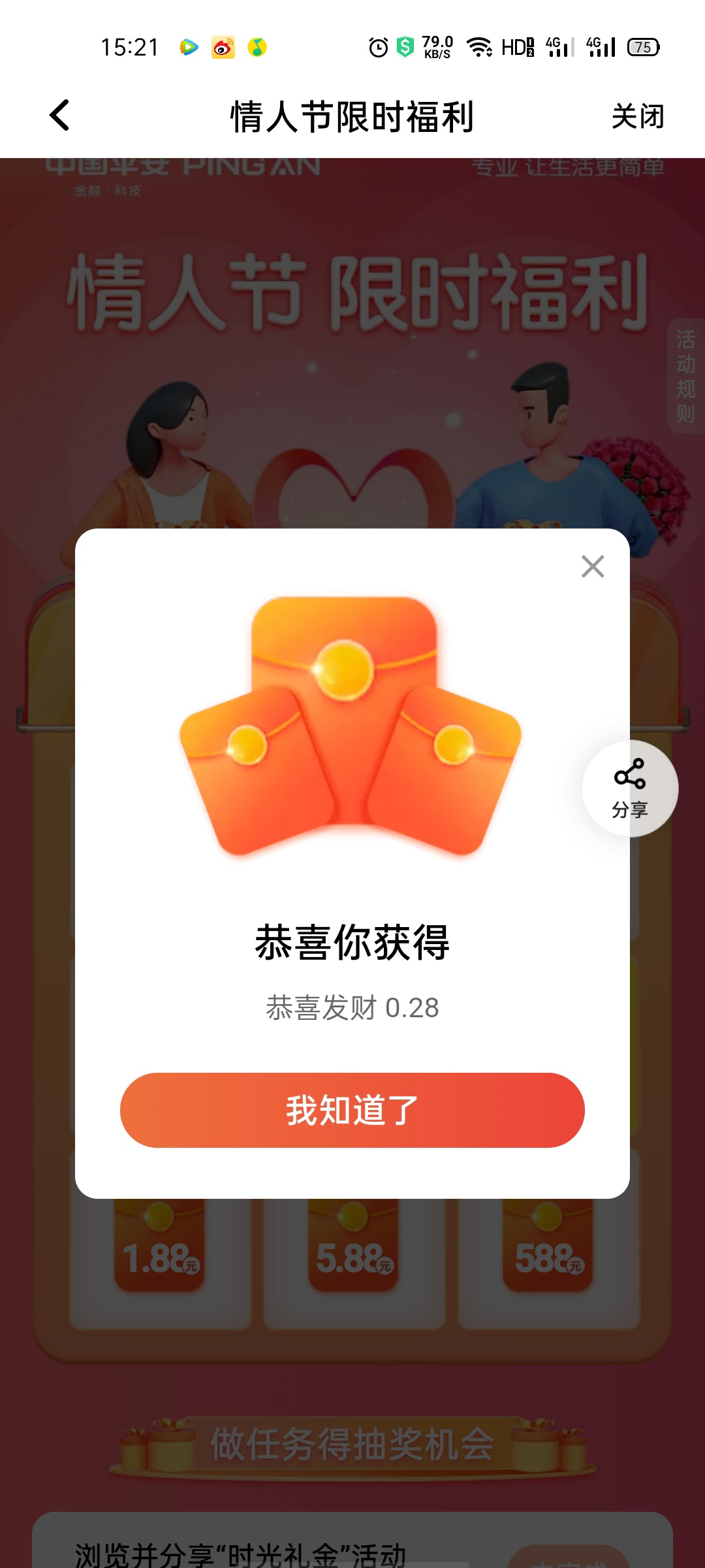 发个毛，平安口袋银行，我的页面/口袋合伙人/点进去/限时福利转盘抽奖，最高888！


52 / 作者:华蓥东风路 / 