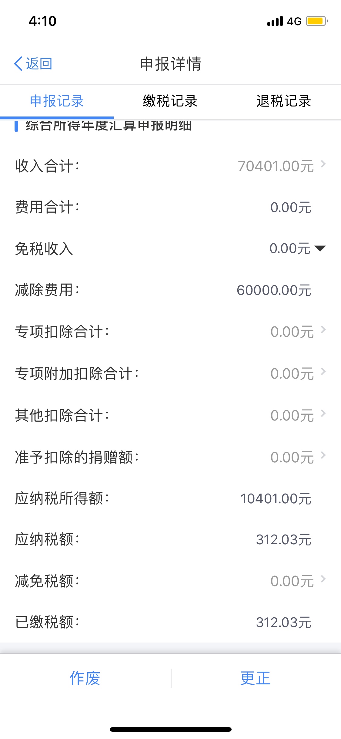 各位老哥这样可以退税吗


28 / 作者:dnhajahhhs / 