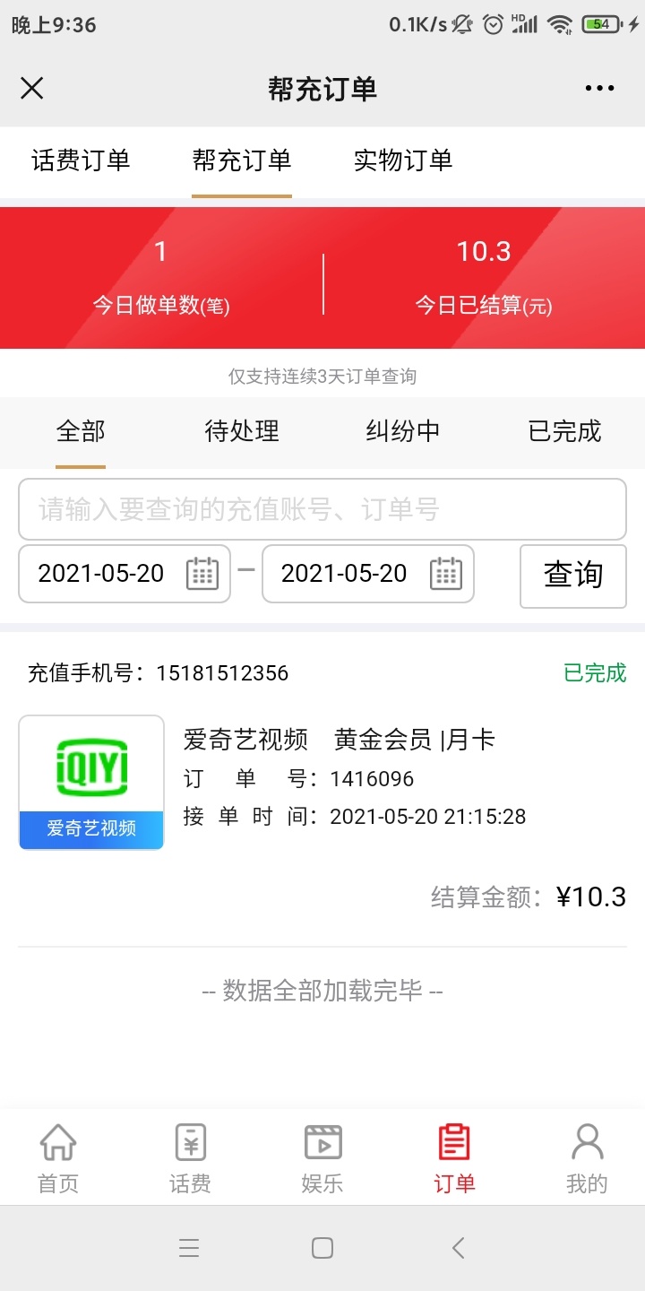 学会了可以帮人代充，我还以为错了。
他那里显示黄金会员。
用平安金币8000换的。
具43 / 作者:穷鬼一个 / 