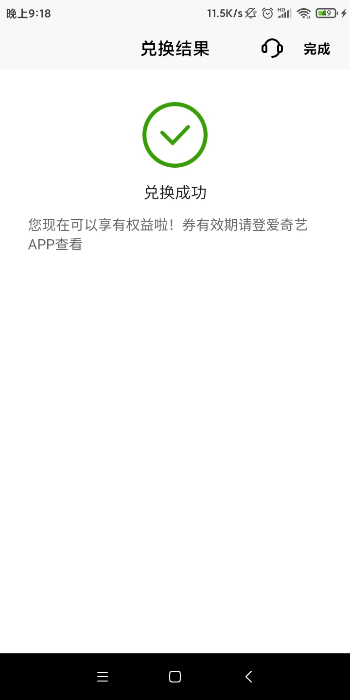 学会了可以帮人代充，我还以为错了。
他那里显示黄金会员。
用平安金币8000换的。
具94 / 作者:穷鬼一个 / 