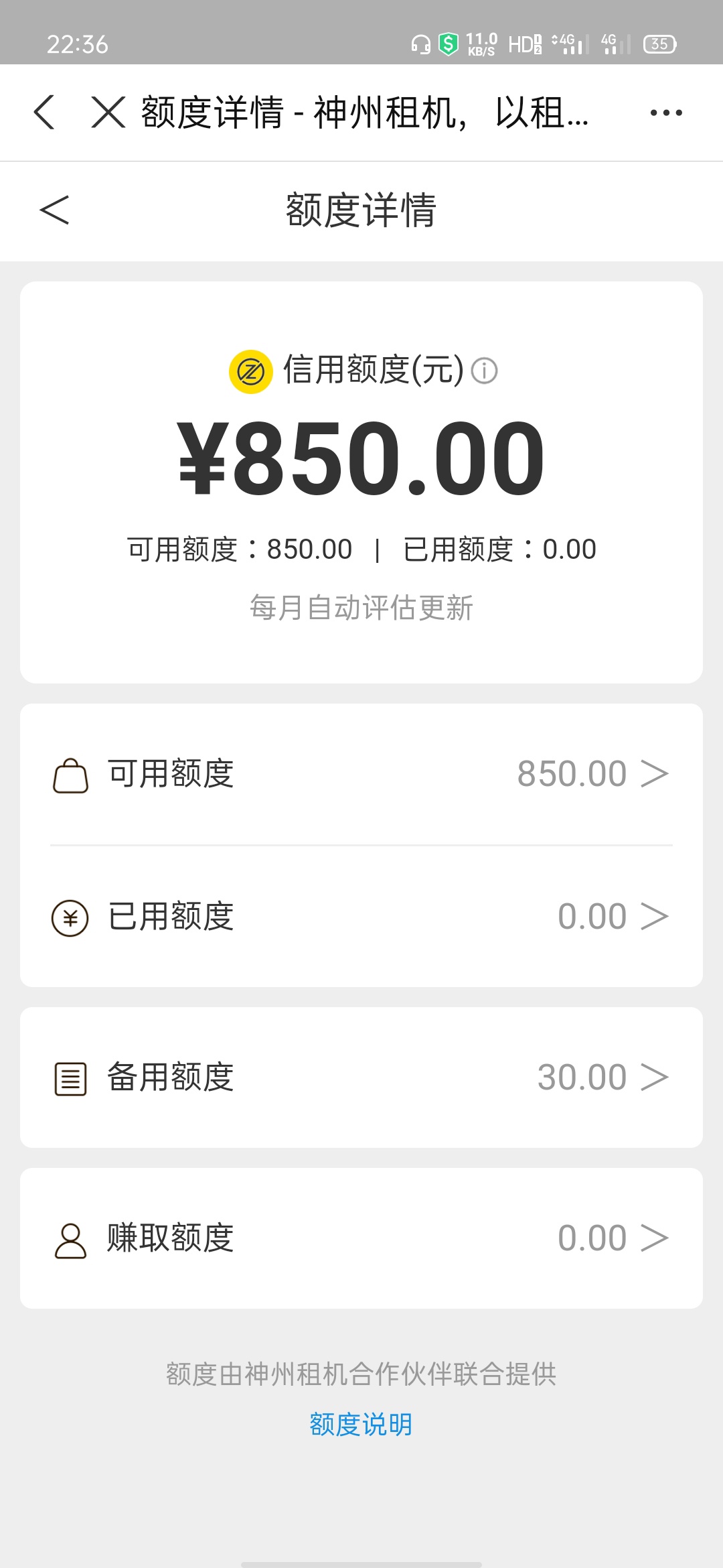 管理，羊毛区谢谢支付宝神州租机。花呗备用金信用卡于期三年，除了你，没有金融机构敢50 / 作者:皮皮先生™ / 