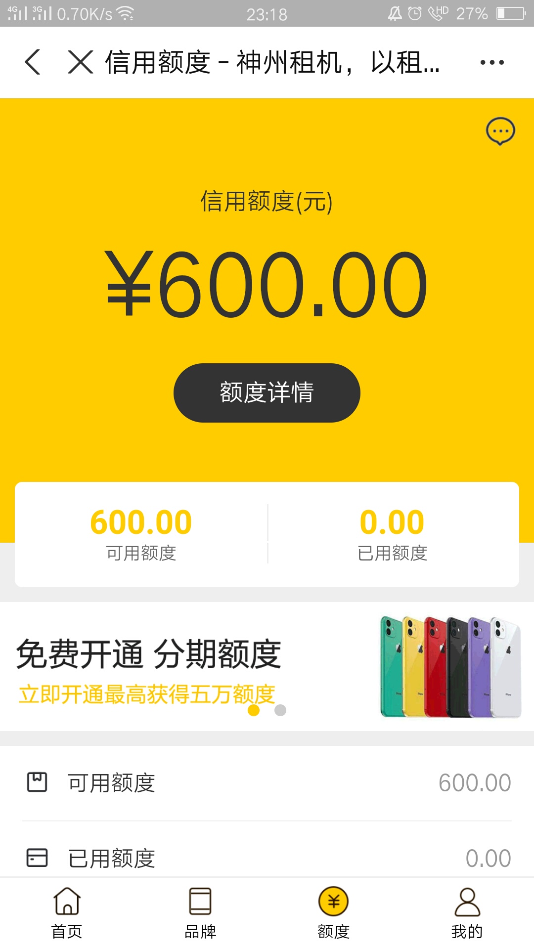 管理，羊毛区谢谢支付宝神州租机。花呗备用金信用卡于期三年，除了你，没有金融机构敢6 / 作者:紫魔 / 
