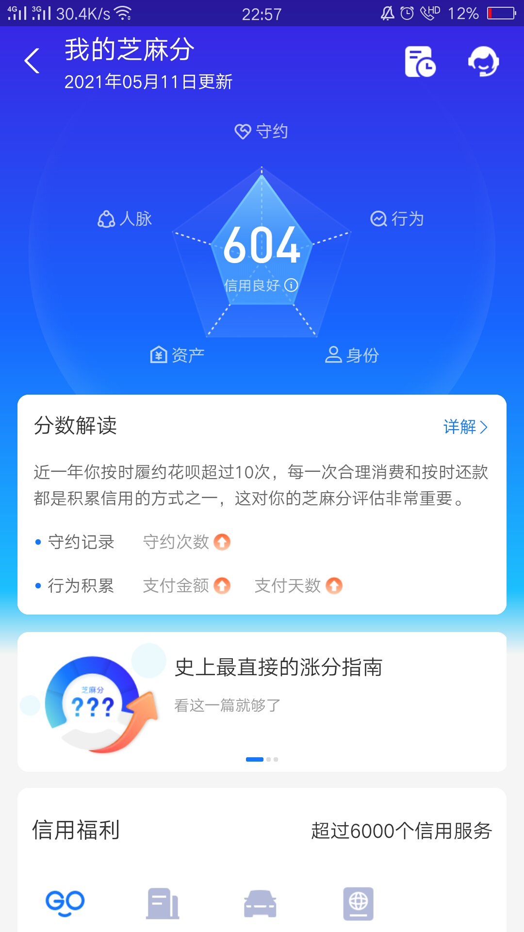 管理，羊毛区谢谢支付宝神州租机。花呗备用金信用卡于期三年，除了你，没有金融机构敢78 / 作者:紫魔 / 
