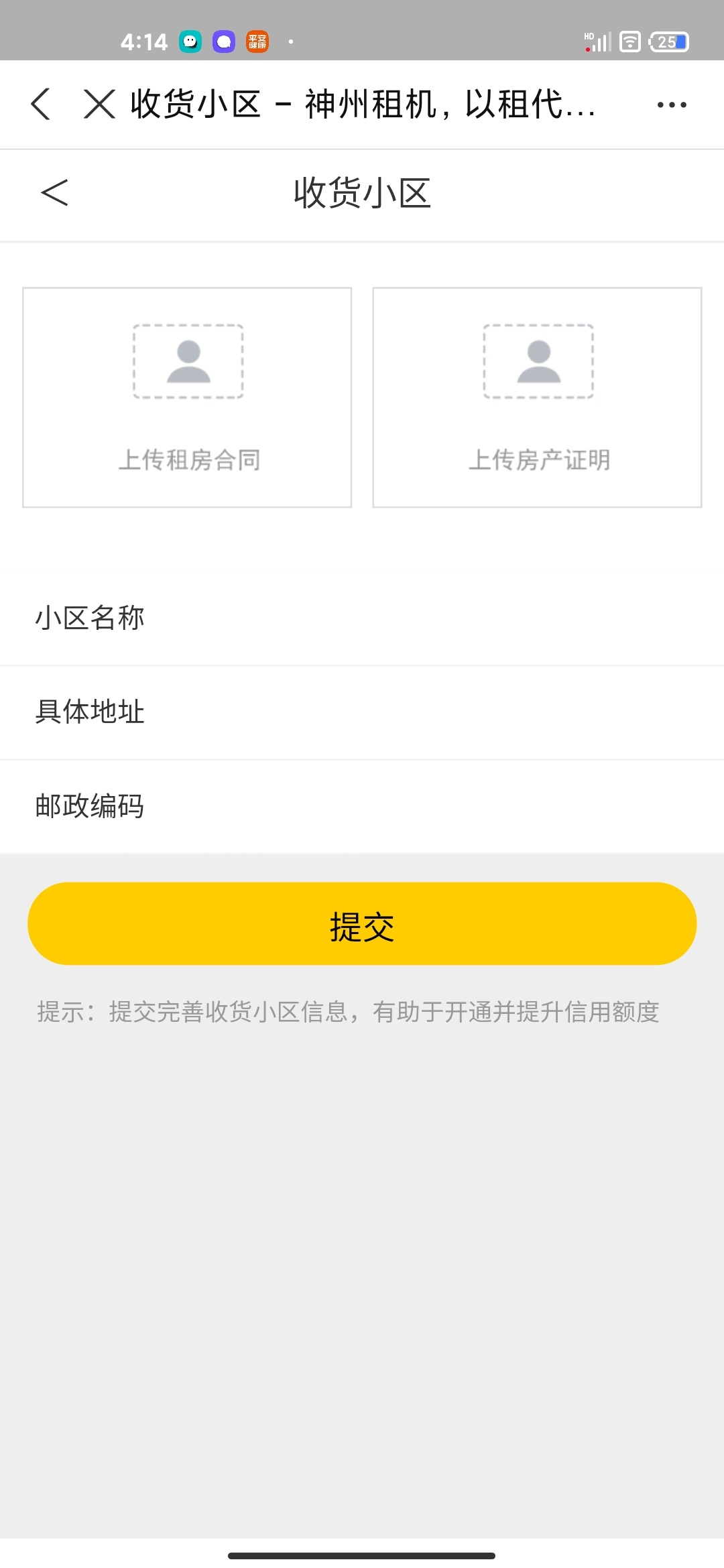 管理，羊毛区谢谢支付宝神州租机。花呗备用金信用卡于期三年，除了你，没有金融机构敢11 / 作者:口天吴✘ / 