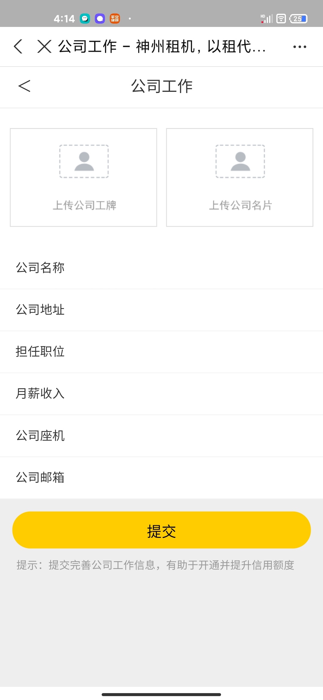管理，羊毛区谢谢支付宝神州租机。花呗备用金信用卡于期三年，除了你，没有金融机构敢17 / 作者:口天吴✘ / 