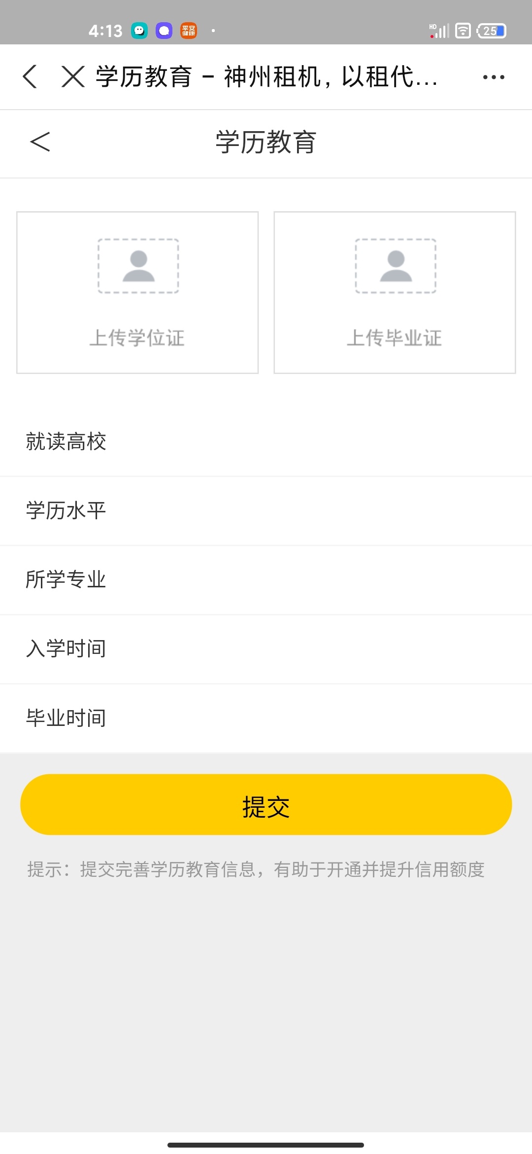管理，羊毛区谢谢支付宝神州租机。花呗备用金信用卡于期三年，除了你，没有金融机构敢28 / 作者:口天吴✘ / 