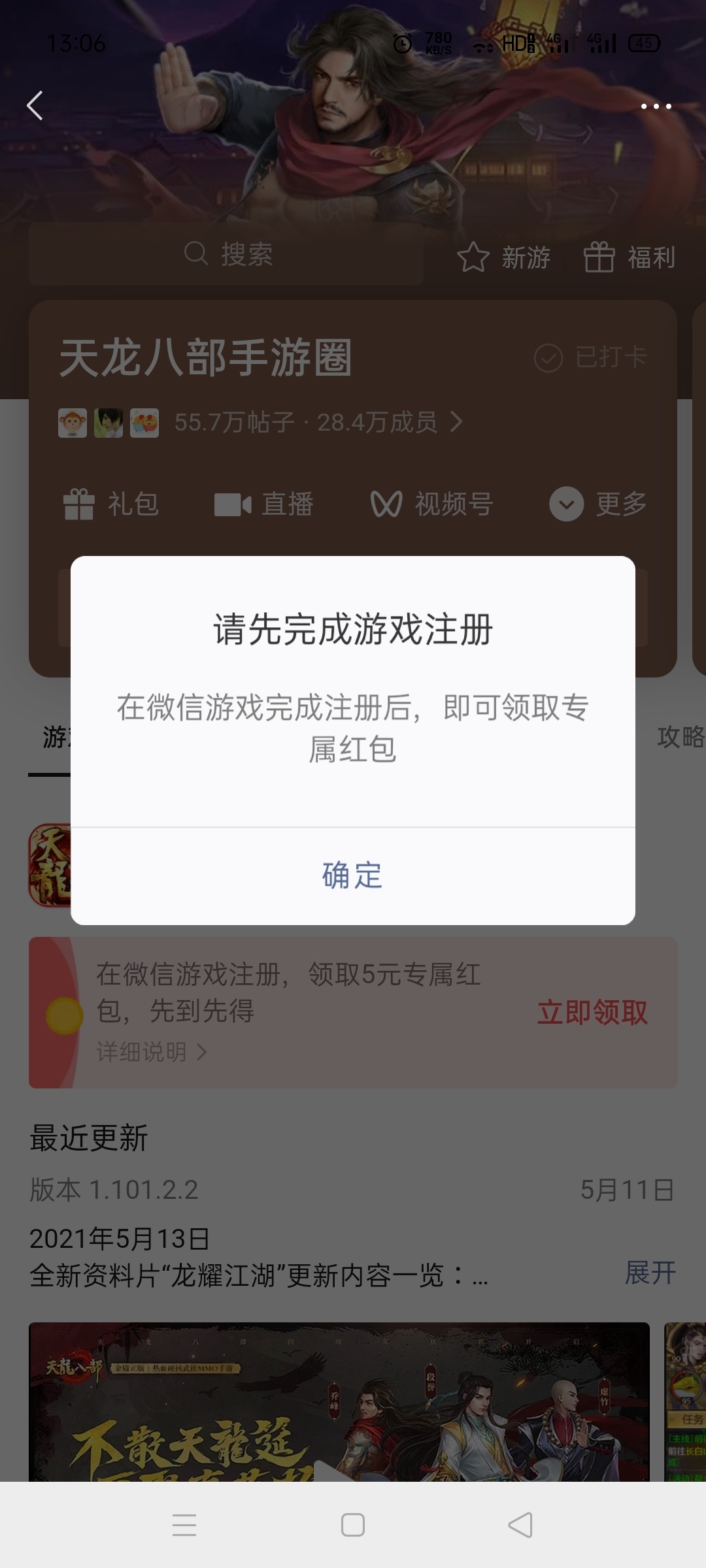 微信游戏天龙八部  去吧


93 / 作者:勝天半子 / 