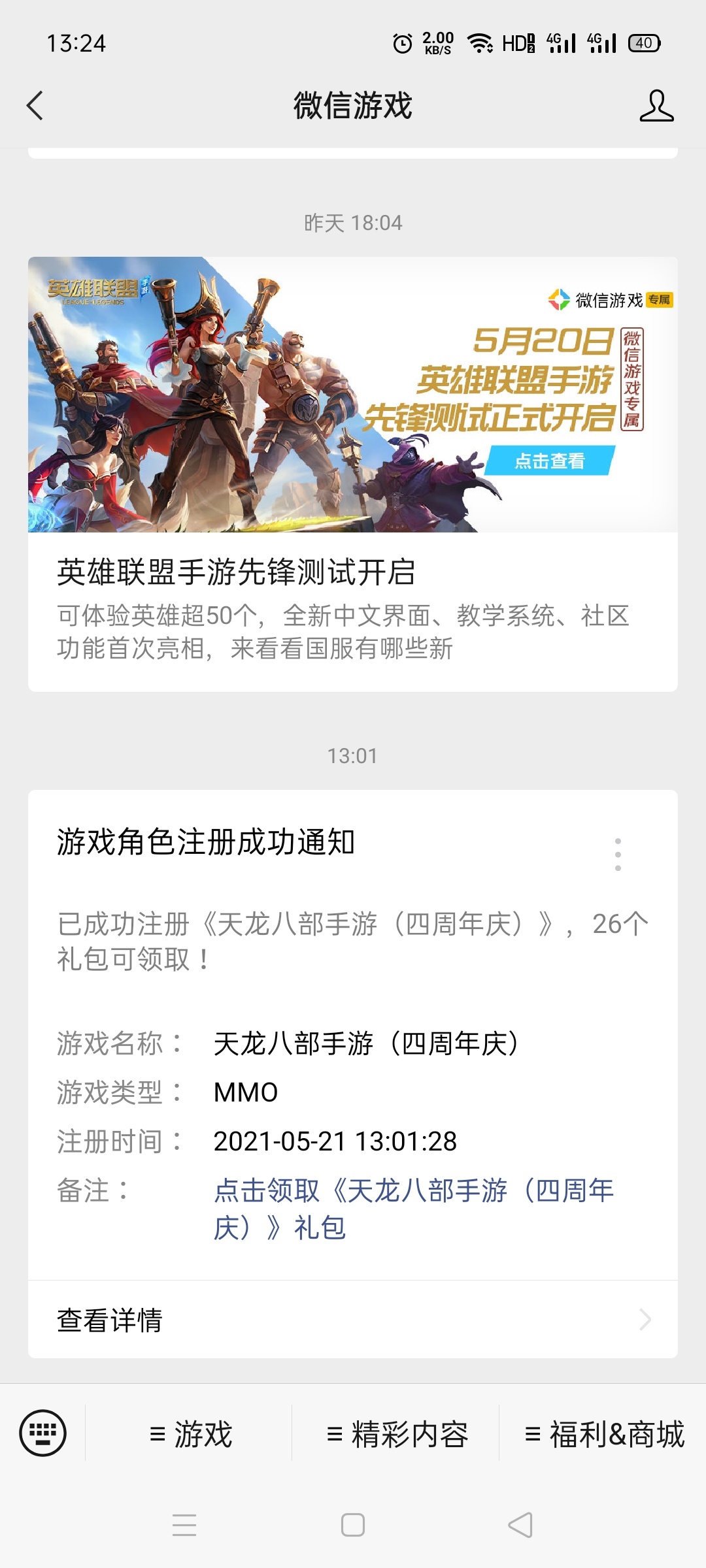 微信游戏天龙八部  去吧


29 / 作者:勝天半子 / 