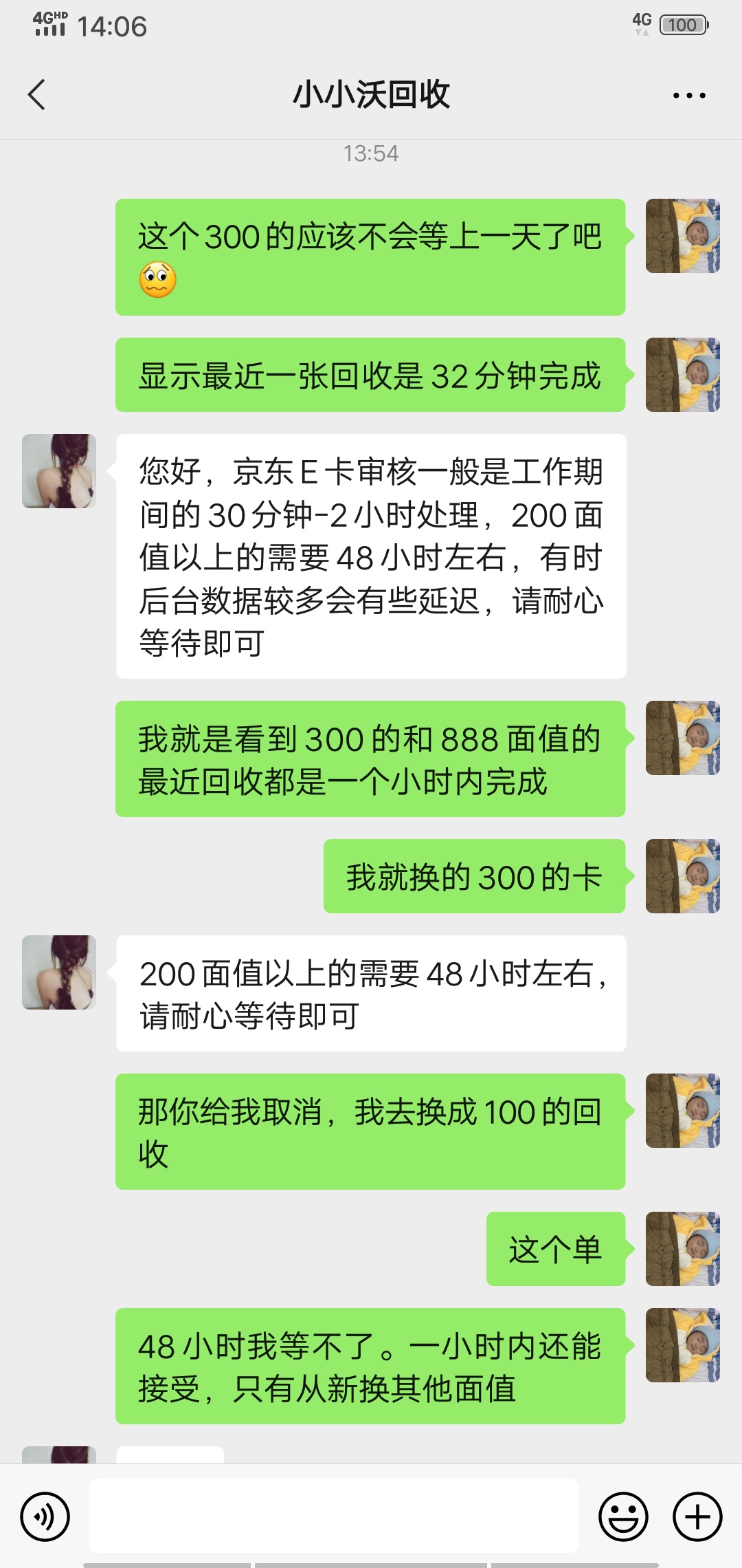 京东e卡沃回收超过200太慢了。。去哪个平台稳点，，20块饭都没吃冲了20搞个这个，等不40 / 作者:再无回头路 / 