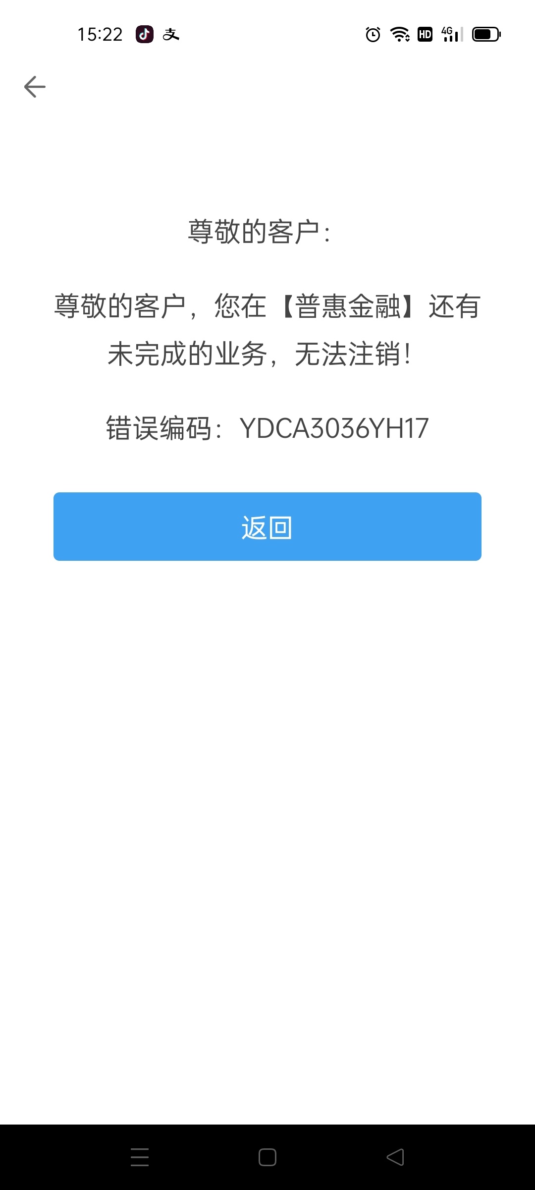建融注销不了，什么意思了

8 / 作者:鲁恭 / 
