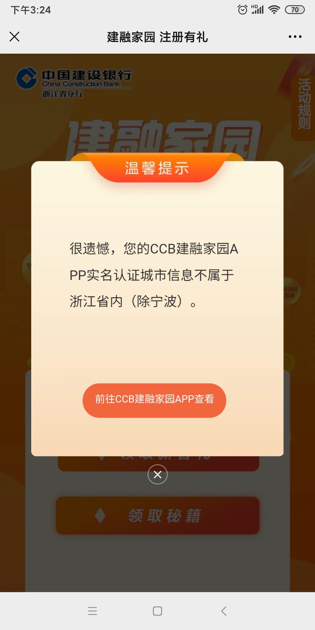 浙江废了？选杭州都不符合

65 / 作者:木子要上岸 / 