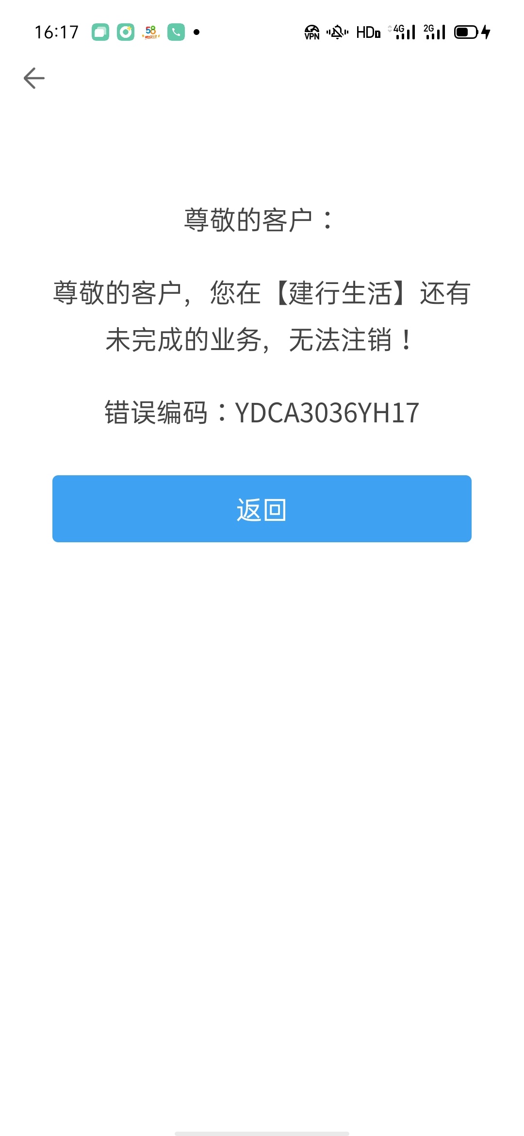 浙江建设银行，能撸多号，公共号报名参与，下载好app，注册的时候选浙江省的市，宁波63 / 作者:风流小子 / 