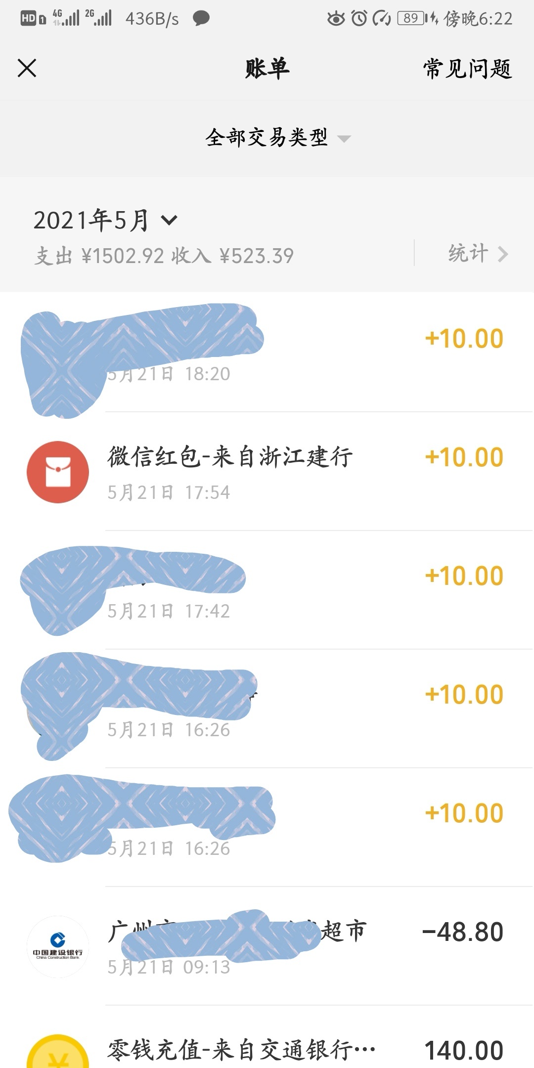 感谢分享羊毛的那位老哥，5个号圆满了

59 / 作者:二十七杯酒 / 