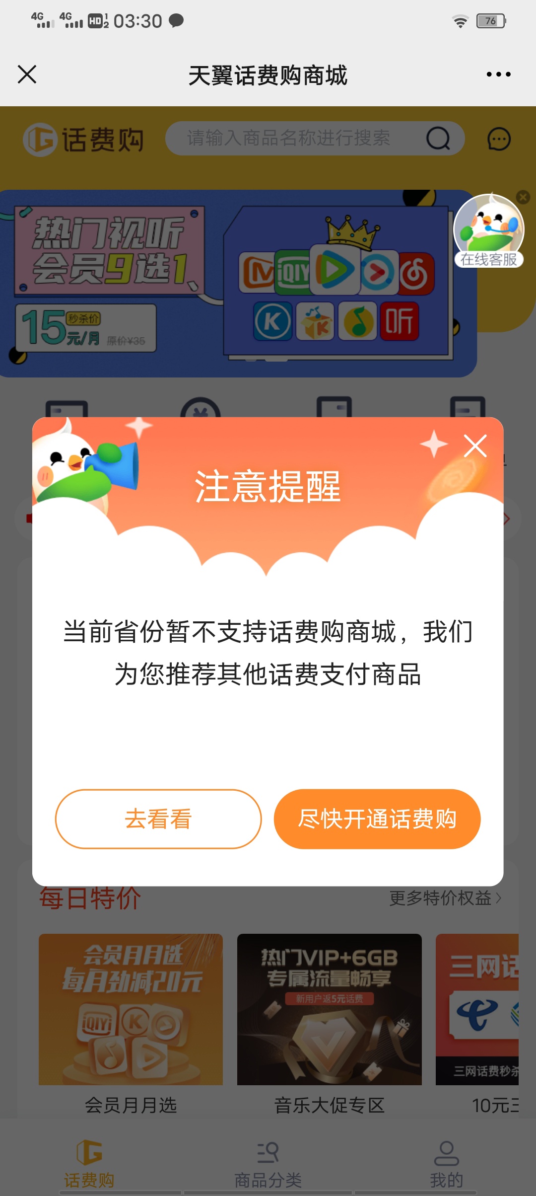 电信无限制话费购买英雄联盟点卷5000
网易一卡通点卷300
方法1:我是电信5星用户，连续26 / 作者:专撸老哥 / 