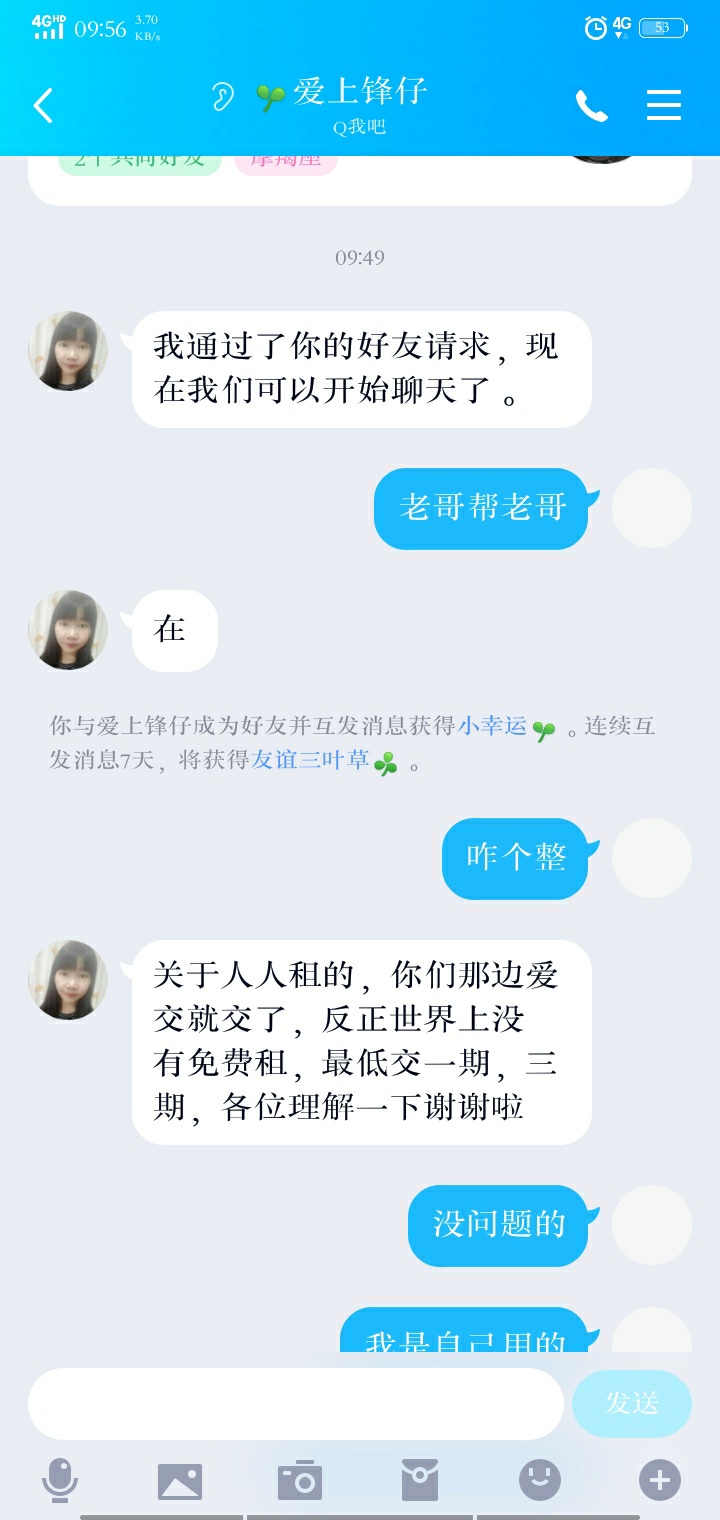 冲啊！7500买全新12，人人租机！






70 / 作者:村长- / 
