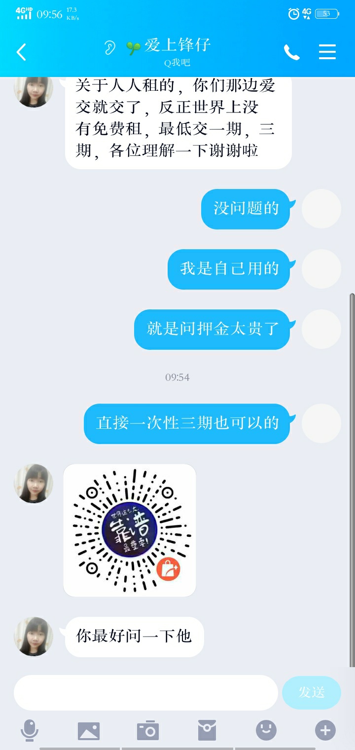 冲啊！7500买全新12，人人租机！






87 / 作者:村长- / 