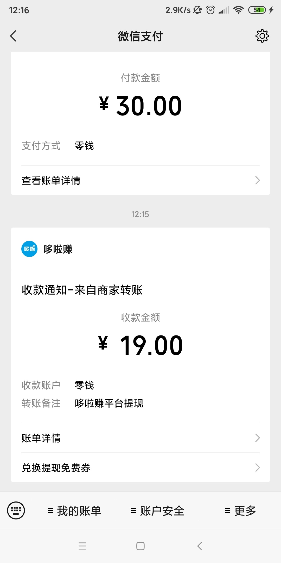 老哥们下载哆啦赚去做这个任务，做完任务马上审核，提现后用自己手机号码再注册一个账66 / 作者:伟伟伟1 / 