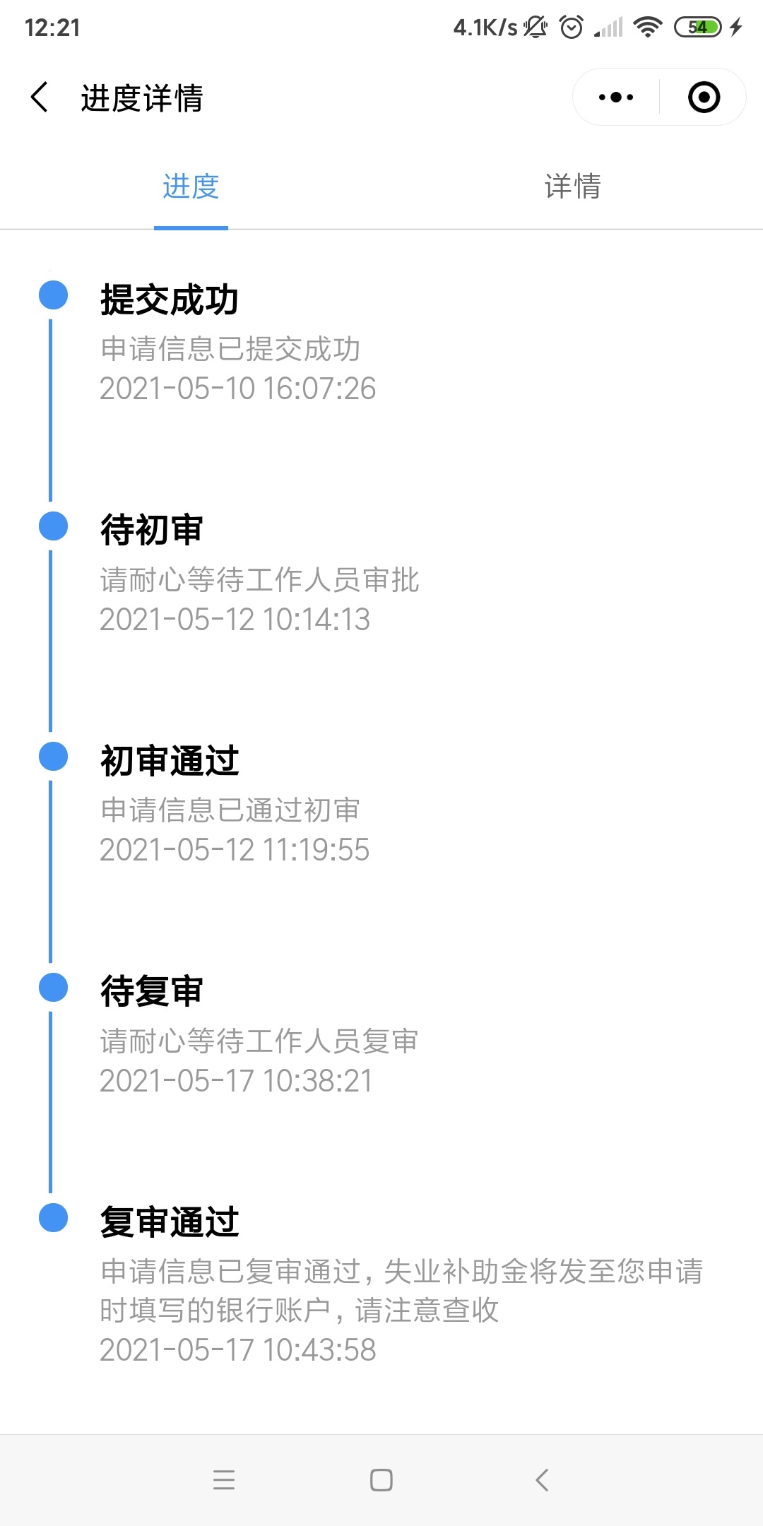 社保大毛撸不了  真的心烦83 / 作者:伟伟伟1 / 