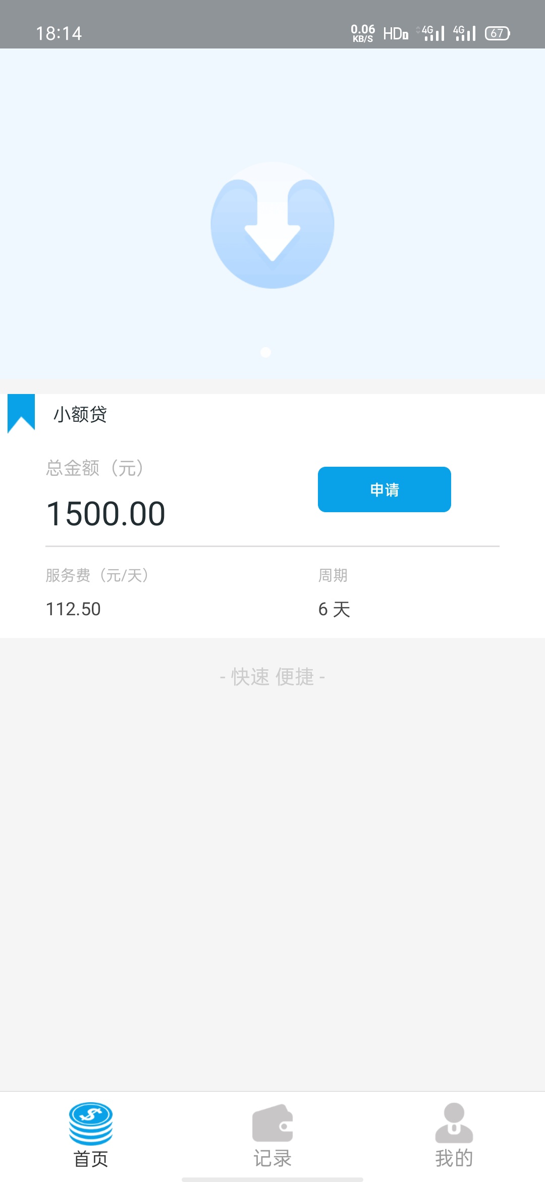 刚才逛了一圈贷款区 居然还有gp 而且还有很多老哥下款 整的我都心痒痒 想去撸一波 还34 / 作者:皮皮先生™ / 